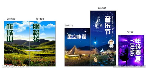 戶外展架與廣告設計 從創意到落地的全流程解析